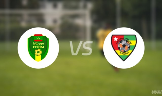 【世非预】毛里塔尼亚vs多哥比赛结果：毛里塔尼亚(2-0)多哥比分战报(2025年09月06日)