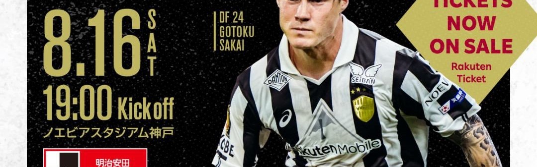 日职联前瞻：神户胜利船锋线大将迎来复出，横滨FC两名主力停赛